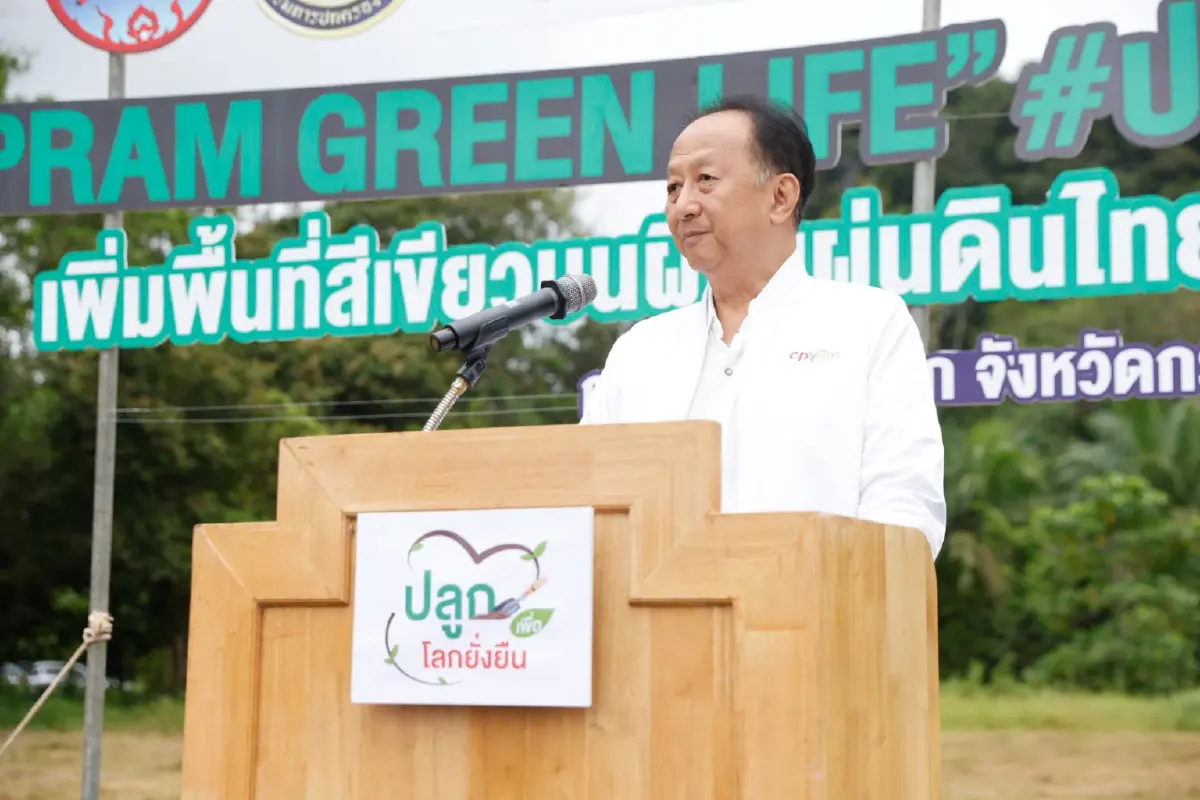 ซีพีแรม ขับเคลื่อน 'ป่า-คน-เศรษฐกิจ' เร่งปลูกป่า 1.2 แสนต้น-สร้างงาน 1,500 อัตรา