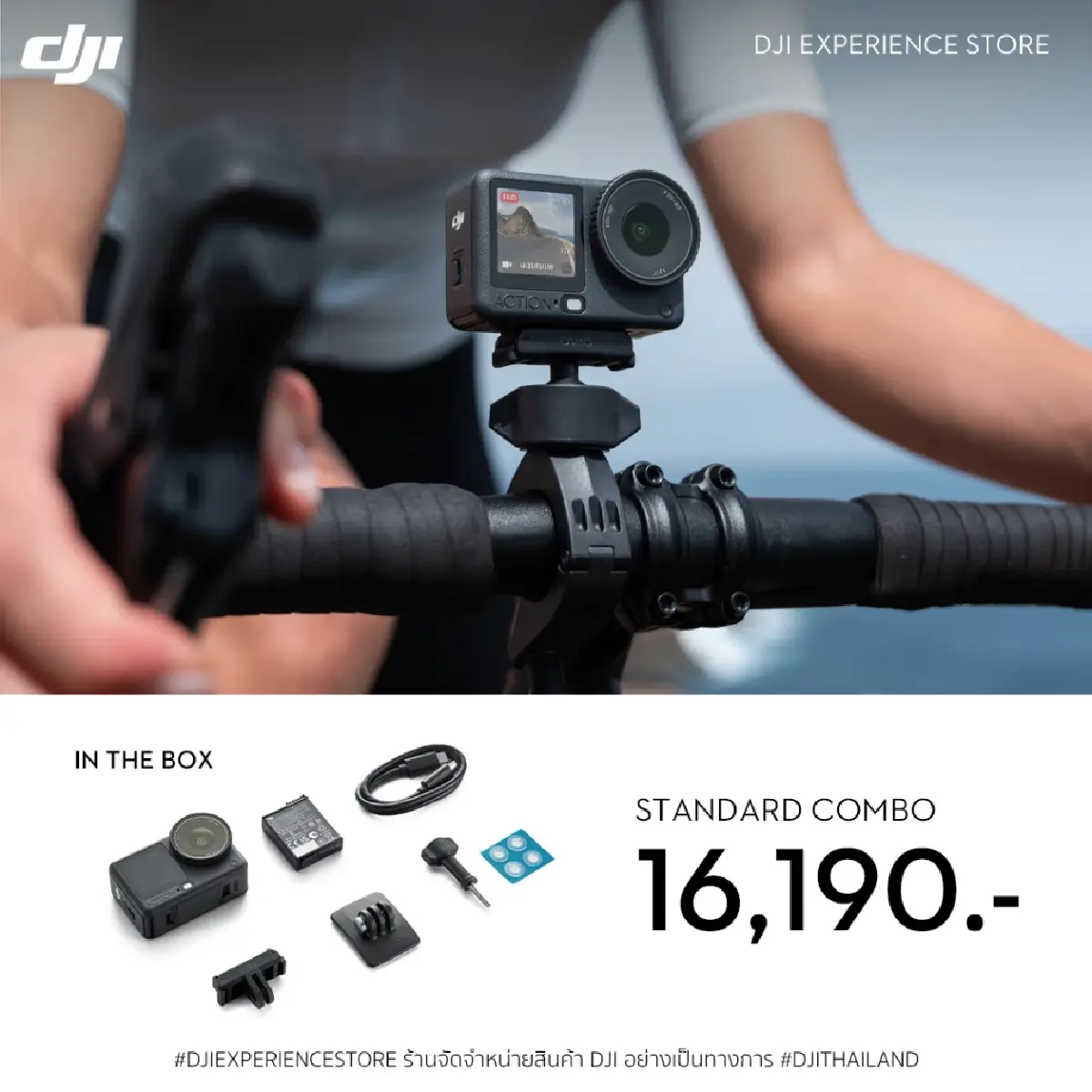 เหนือชั้น! 'DJI Osmo Action 6' กล้องแอคชั่นตัวแรกที่ปรับ f ได้