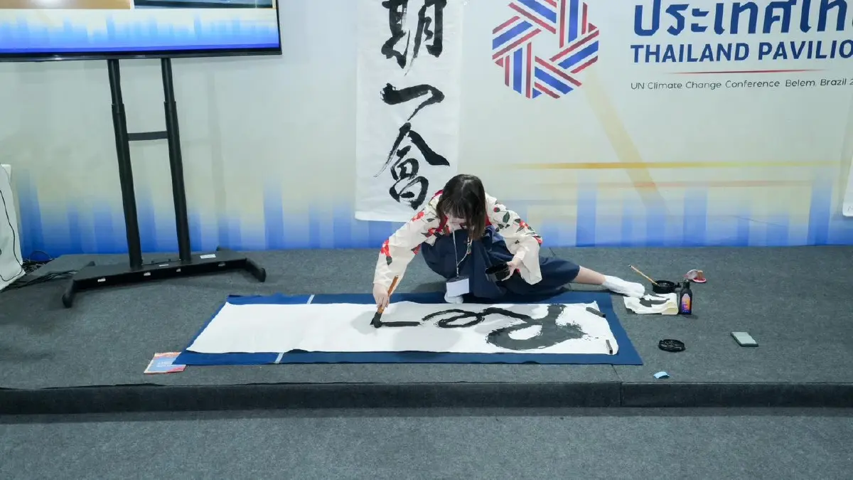 ไทยเดินเกมรุก COP30 เจรจานานาชาติ ญี่ปุ่น-เยอรมนี ดึงเม็ดเงิน ดันเป้า Net Zero