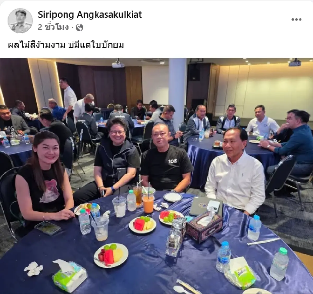 ภท.โชว์ภาพ 'ลูกเฮียกุ่ย-ชูศักดิ์' พบ'เนวิน' สัญญาณย้ายพรรค