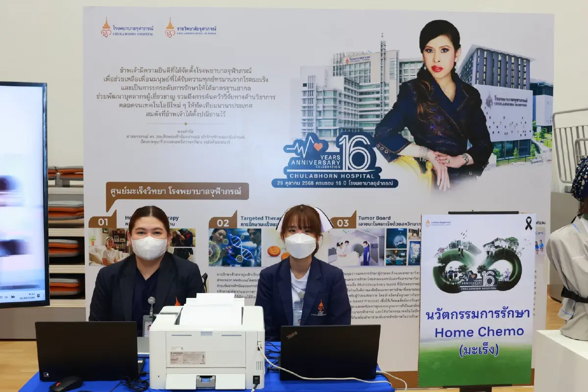 รพ.จุฬาภรณ์ จัด \'มหกรรมส่งเสริมสุขภาพ\' สร้างสุขภาวะที่ดีอย่างยั่งยืน