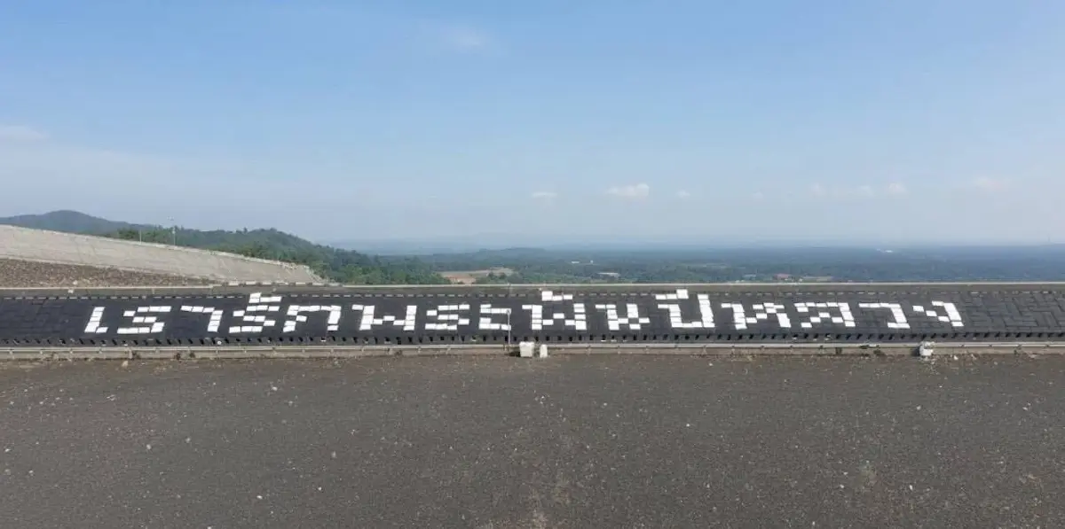 'อรรถพล' นำทีมพลังงาน-กฟผ. น้อมถวายความอาลัย 'พระพันปีหลวง' ณ เขื่อนสิริกิติ์
