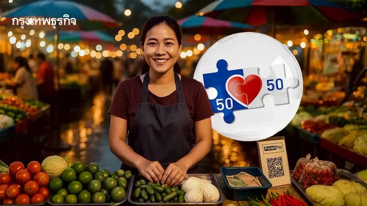 สิทธิ์คนละครึ่ง ใช้ที่ 7-11 - Big C - CJ MORE ได้ไหม? จ่าย 50% เป๋าตัง