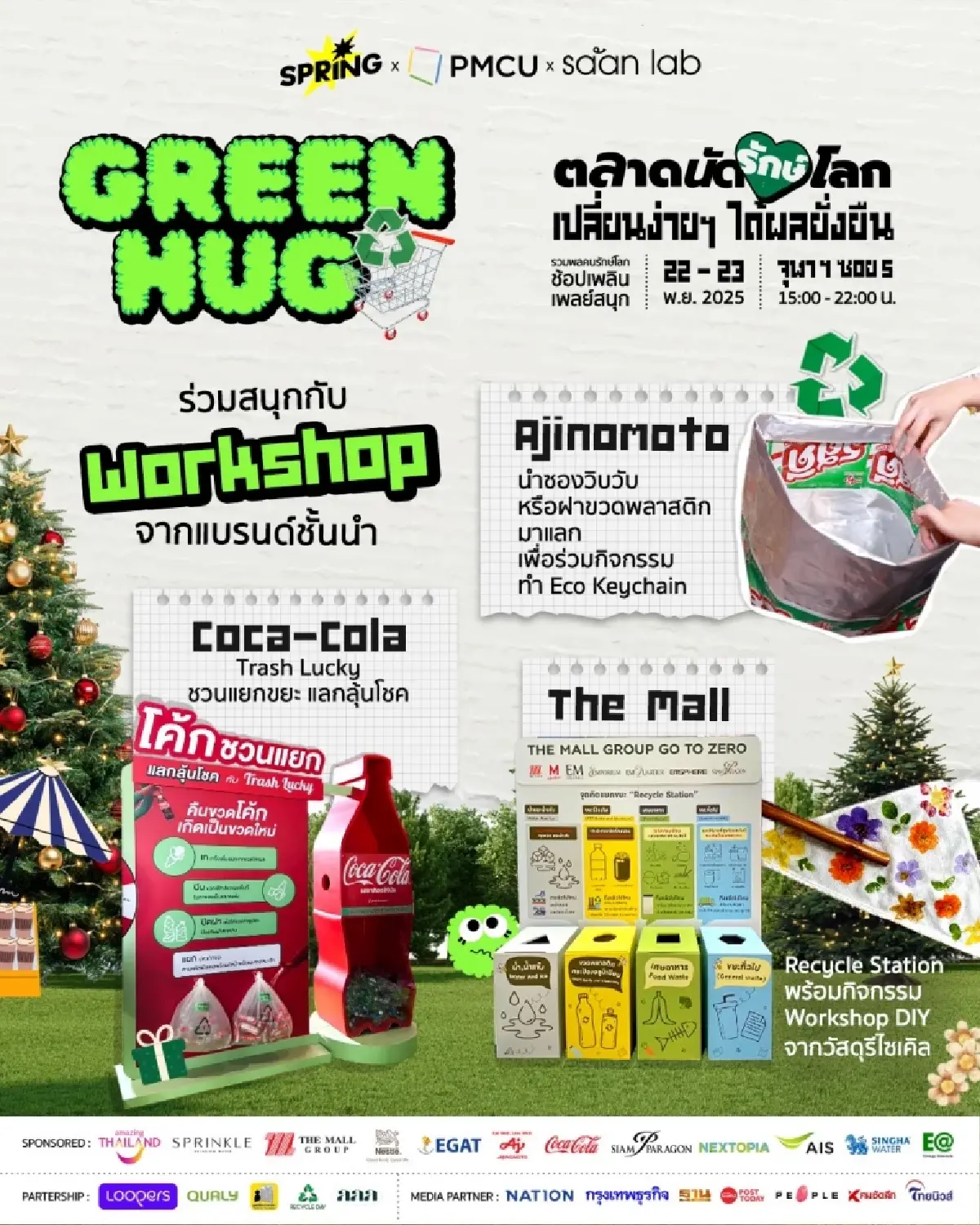 Green Hug “ตลาดนัดรักษ์โลก” ช้อป ชิม ชิม สไตล์คนรุ่นใหม่