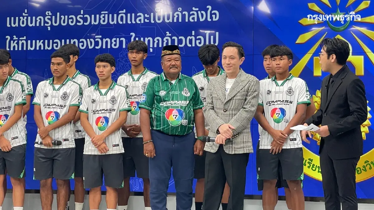 มูลนิธิเนชั่น มอบทุน 'หมอนทองวิทยา' โค้ชสกล ชี้ ปีหน้าต้องแชมป์!