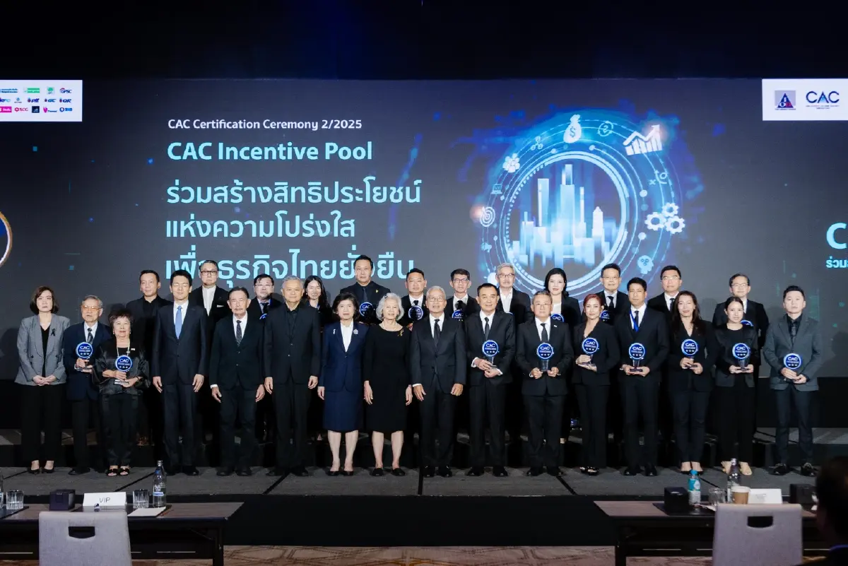 SUSCO รับรางวัลประกาศเกียรติคุณ CAC Change Agent Award 2025