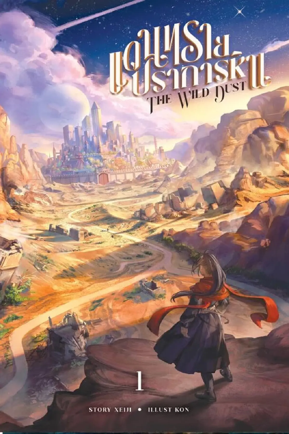 เปิดลิสต์ ‘หนังสือไทย’ เตรียมไปโชว์ในงาน 'Taipei International Book Exhibition 2026'