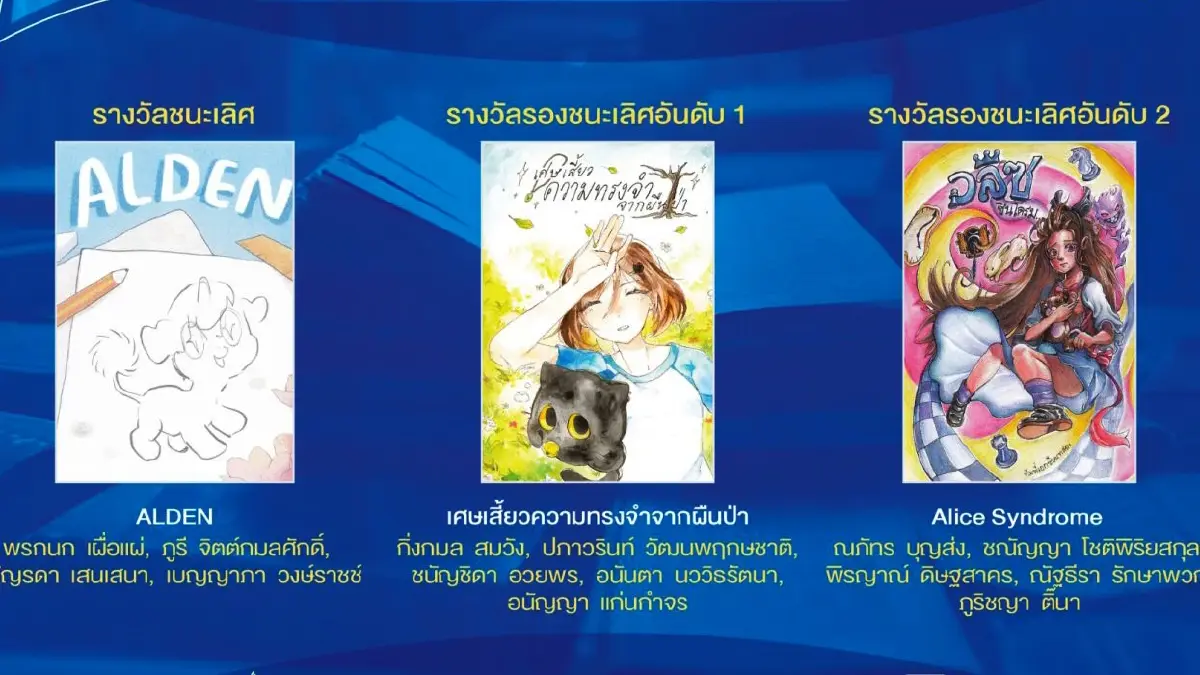 ‘เซเว่นบุ๊คอวอร์ด’ ครั้งที่ 22 ปี 68 จัดงานรับโล่พระราชทาน สมเด็จพระกนิษฐาธิราชเจ้า กรมสมเด็จพระเทพรัตนราชสุดาฯ