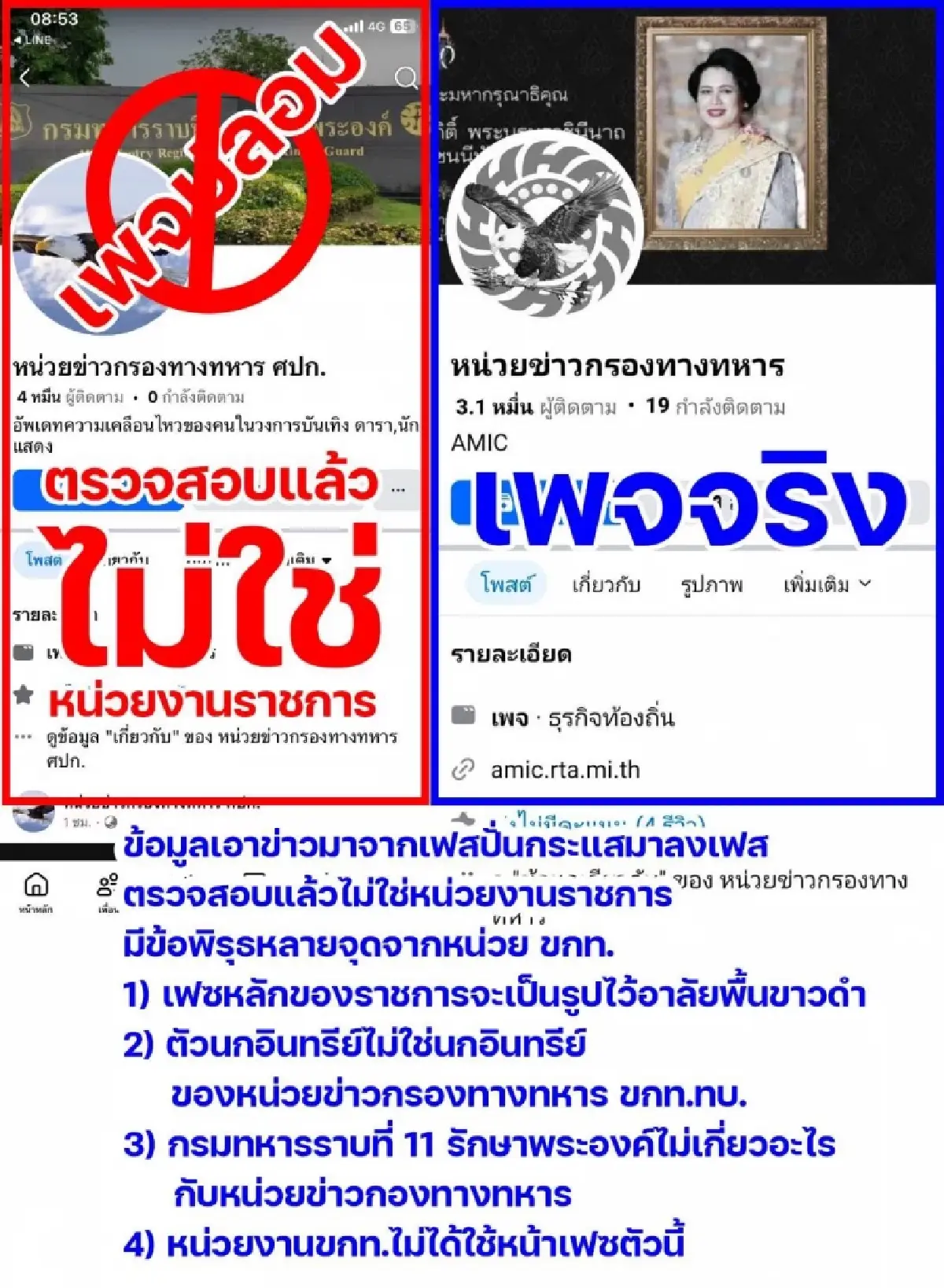 ทบ.แจง ทหารกัมพูชา นับหมื่น จ่อยึด ภูมะเขือ ตรึงประสาทตาควาย-คนา ข่าวปลอม