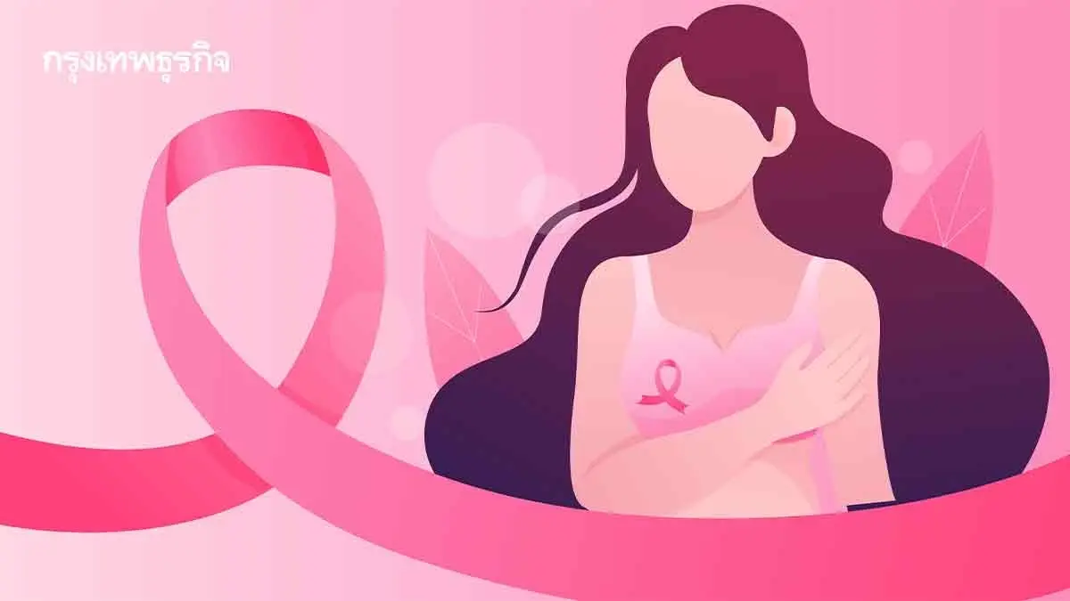 กทม. เปิดจุดตรวจคัดกรองมะเร็งฟรี 19 – 21 พ.ย. ใช้บัตรประชาชนใบเดียว