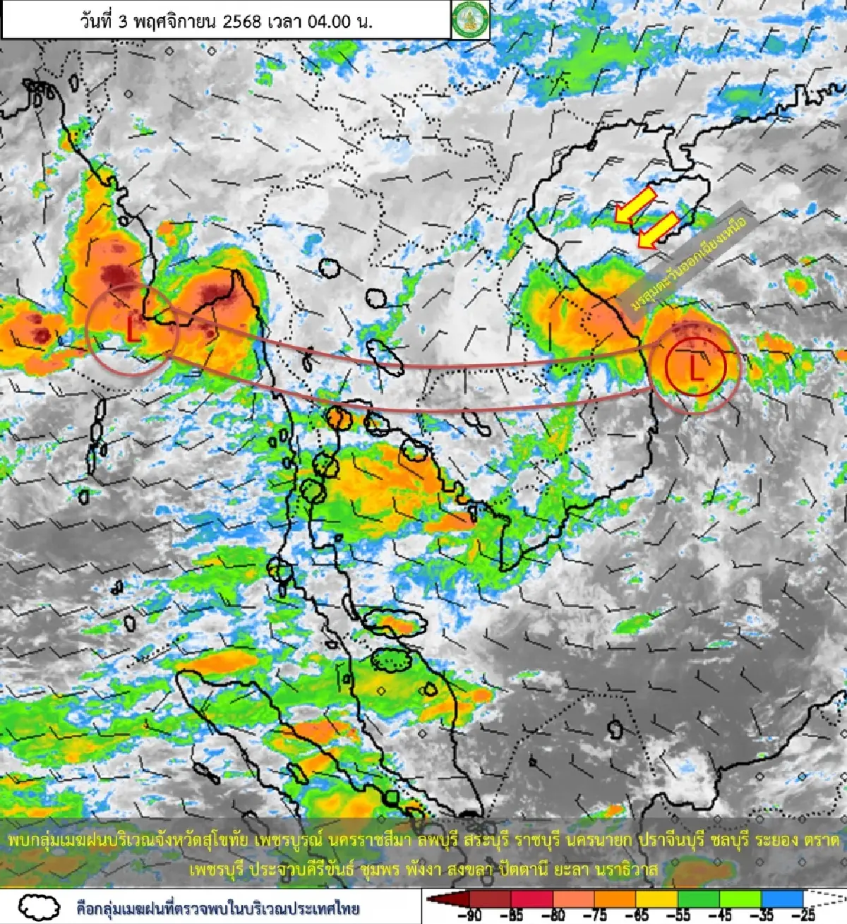 ฝนถล่มกรุงเทพ อัปเดตสถานการณ์ล่าสุด น้ำท่วมขังหลายจุด