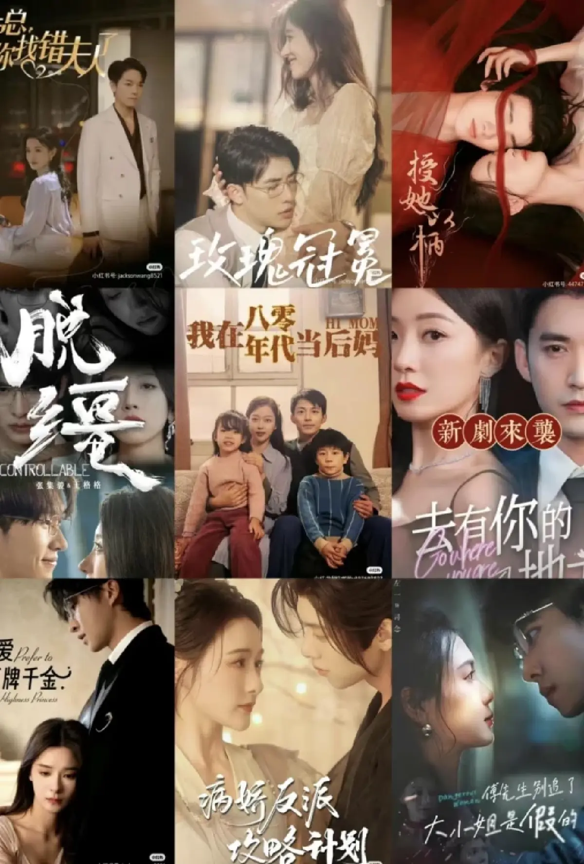 จีนบุกฮอลลีวูดด้วย ‘ซีรีส์แนวตั้ง’ ความยาว 2 นาที เขย่าตลาดบันเทิงโลก