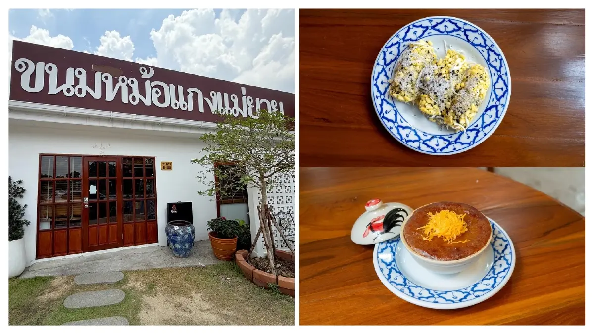 มาแล้ว! 137 ร้านมิชลิน 'บิบ กูร์มองด์ 2569' อิ่มอร่อย แบงก์พันมีทอน