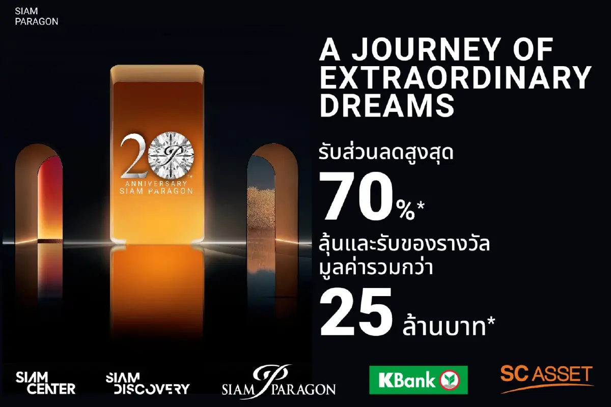 ทศวรรษใหม่ ‘สยามพารากอน’ ยืนหนึ่ง Global Landmark ผู้บุกเบิกประสบการณ์เหนือระดับ