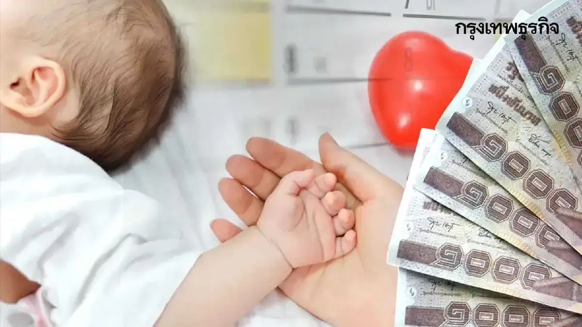 กลุ่มเปราะบาง มีนัดรับเงิน พ.ย.68 เงินผู้สูงอายุ คนพิการ เงินเด็ก