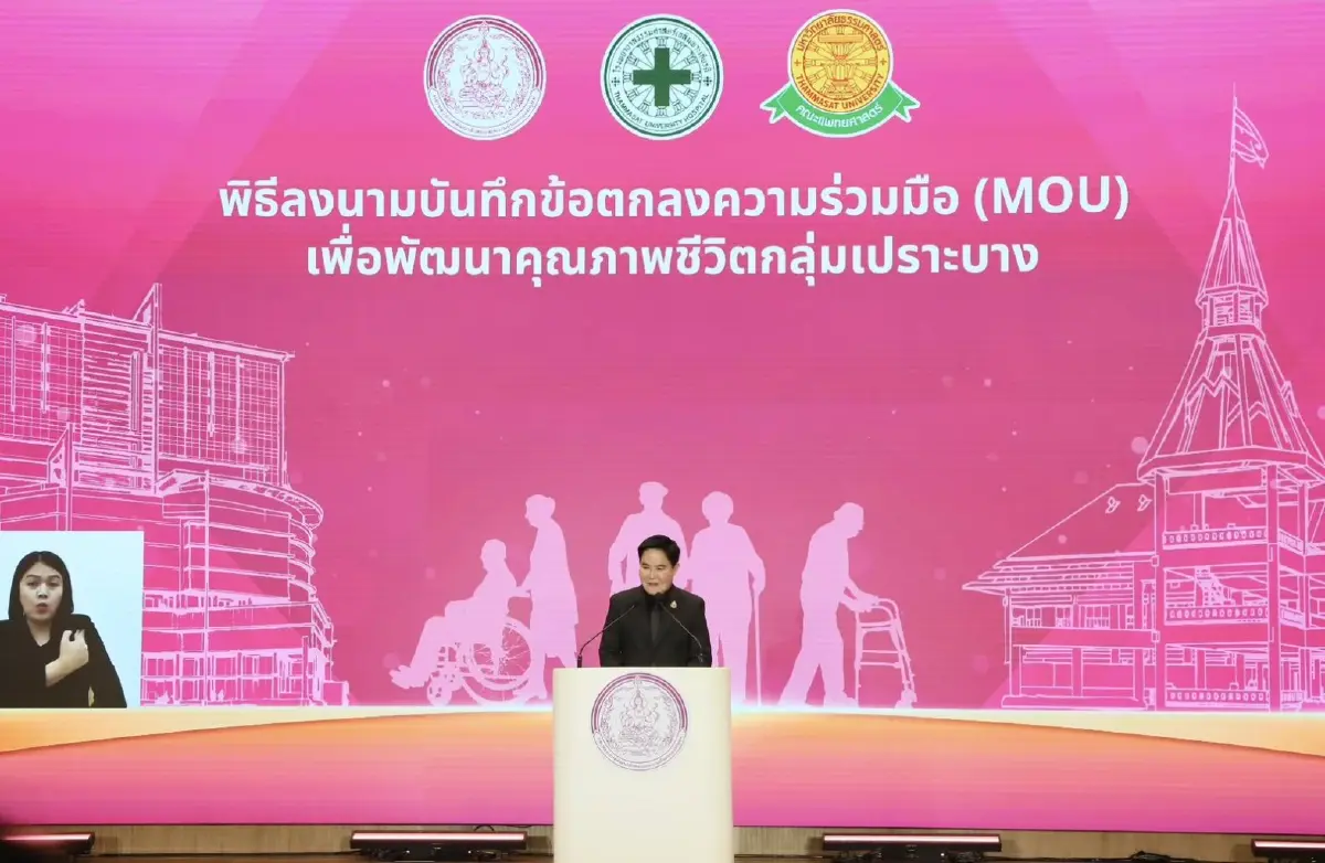 'อัครา' หนุน พม. จับมือ รพ.ธรรมศาสตร์ฯ - คณะแพทยศาสตร์ มธ. ช่วยกลุ่มเปราะบางผ่าตัดเปลี่ยนข้อเข่า