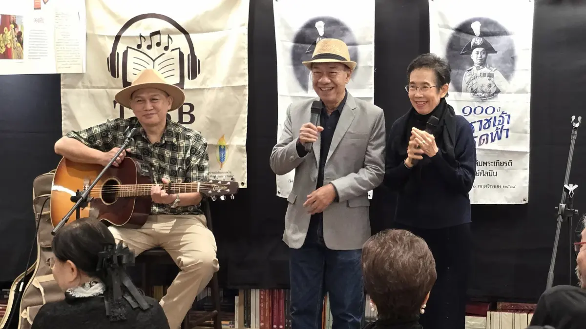 ‘ธีรราชเจ้า จรดฟ้า’ สืบสานวรรณศิลป์ 100 ปี เจาะลึกวรรณกรรมและบทเพลง