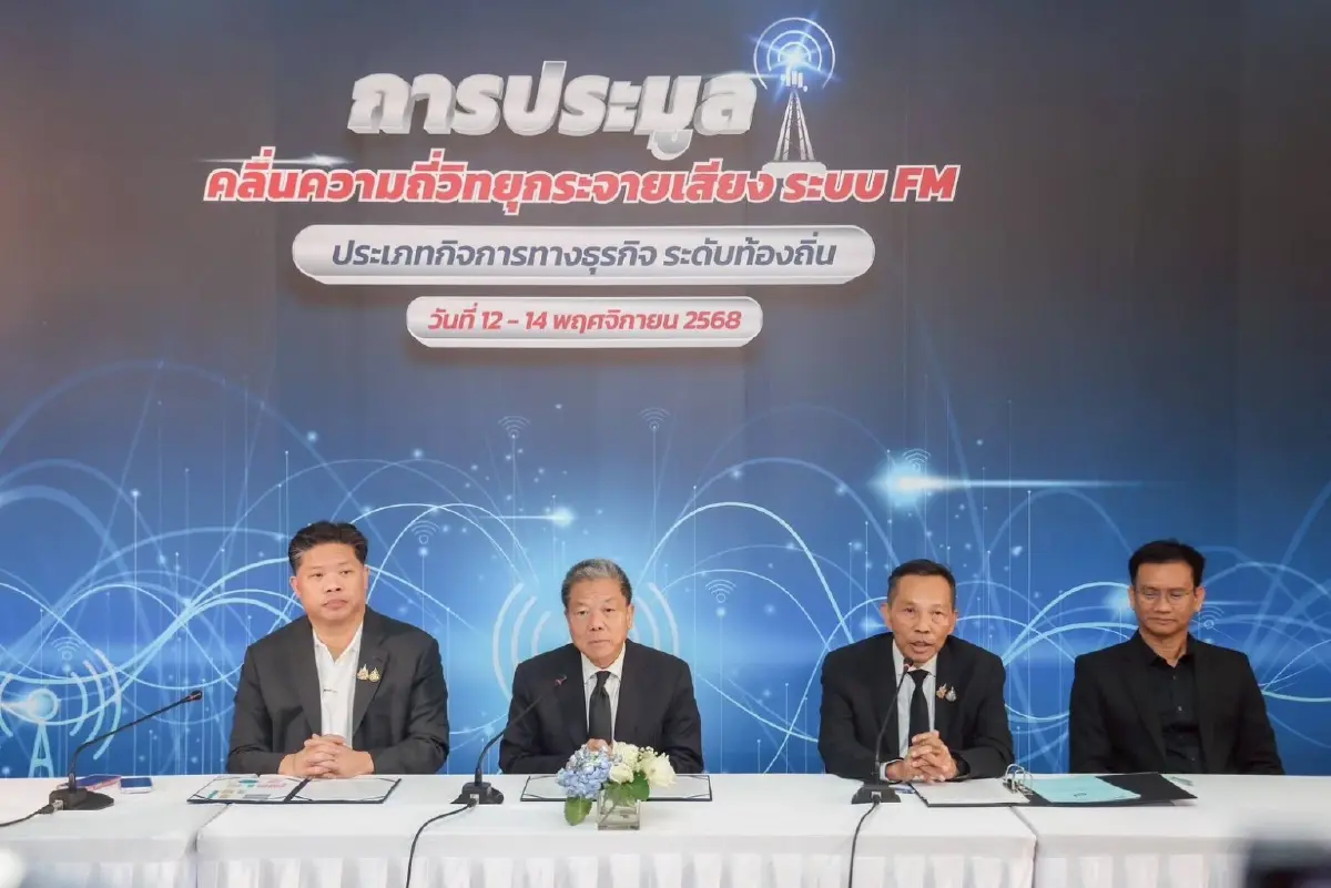 20 ปีที่รอคอย! สู่จุดเปลี่ยนประวัติศาสตร์วิทยุไทย กสทช.ปิดการประมูล FM ท้องถิ่น 65 ล้านบาท