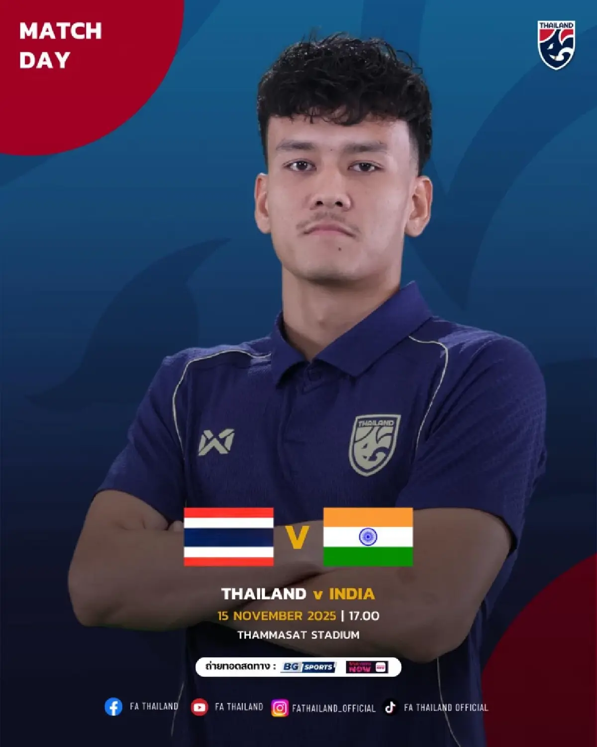 LIVE ถ่ายทอดสดฟุตบอล ทีมชาติไทย พบ อินเดีย ดูบอลสด ฟุตบอลอุ่นเครื่อง U23