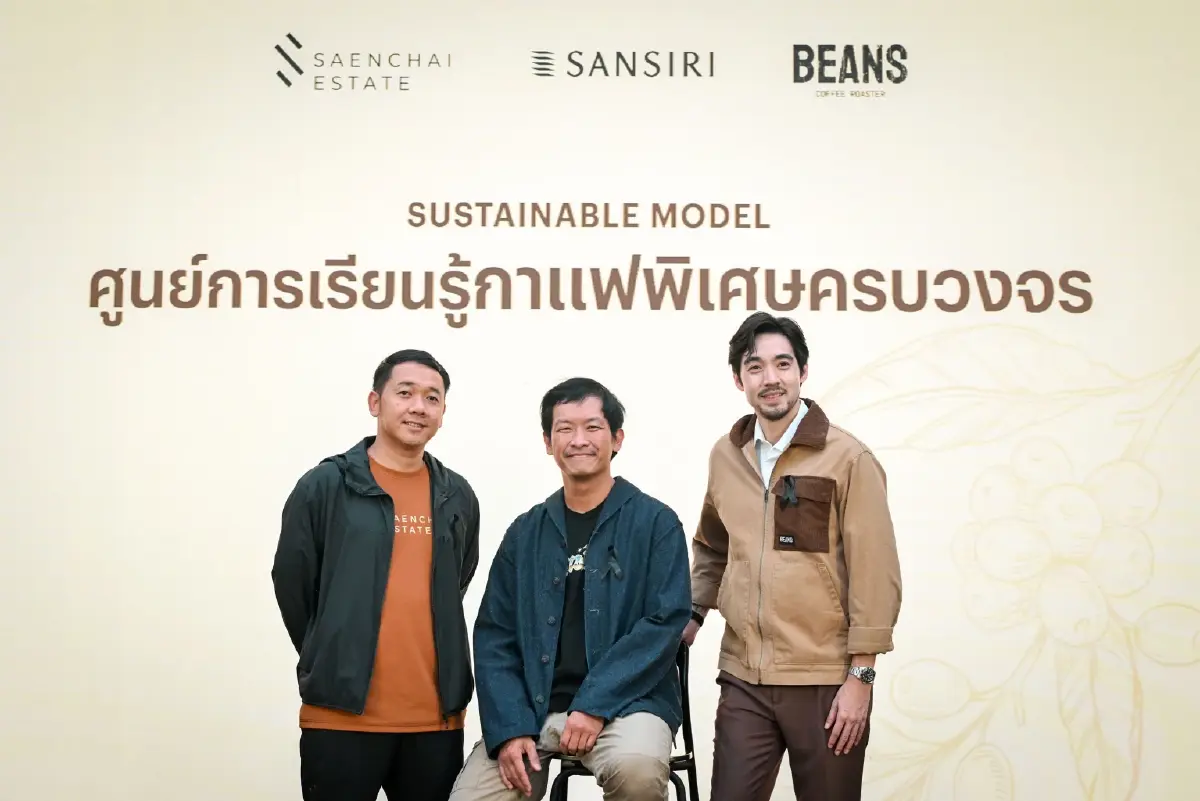 'ศูนย์การเรียนรู้กาแฟพิเศษครบวงจร' โปรเจกต์ธุรกิจเพื่อสังคมที่ยั่งยืน