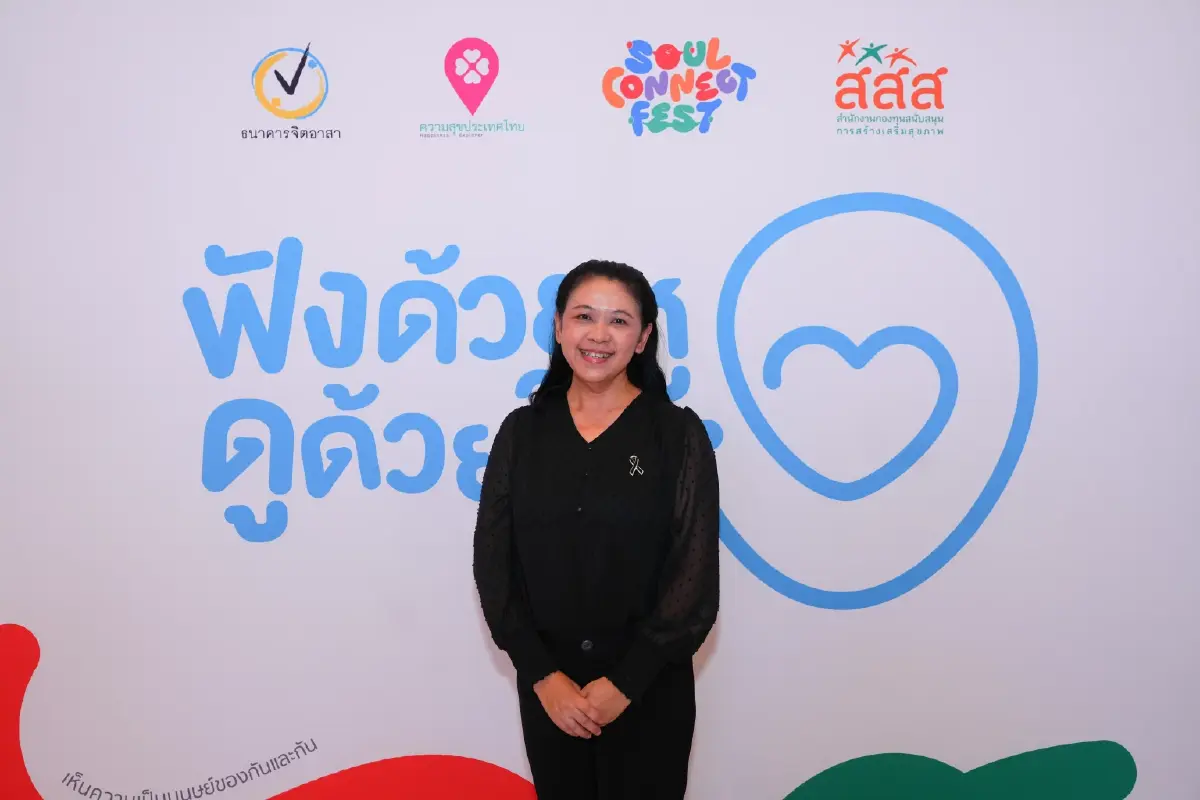 'Deep Listening' ทักษะใจที่คนไทยต้องมี ช่วยแก้สังคมคนเหงายุค AI