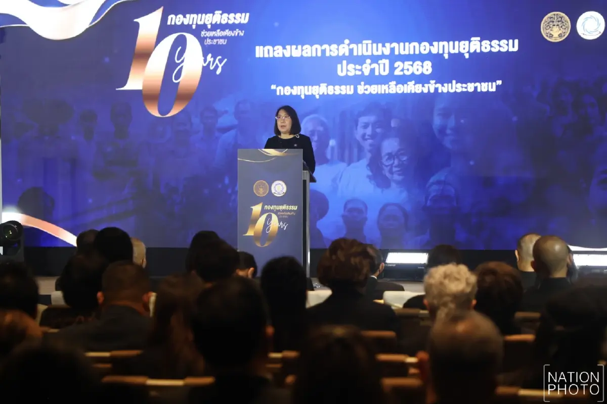 'กองทุนยุติธรรม' ก้าวสู่ยุคใหม่ เร่งลดขั้นตอนพร้อมบูสต์ AI ยกระดับบริการ ปิดช่องว่างกฎหมาย