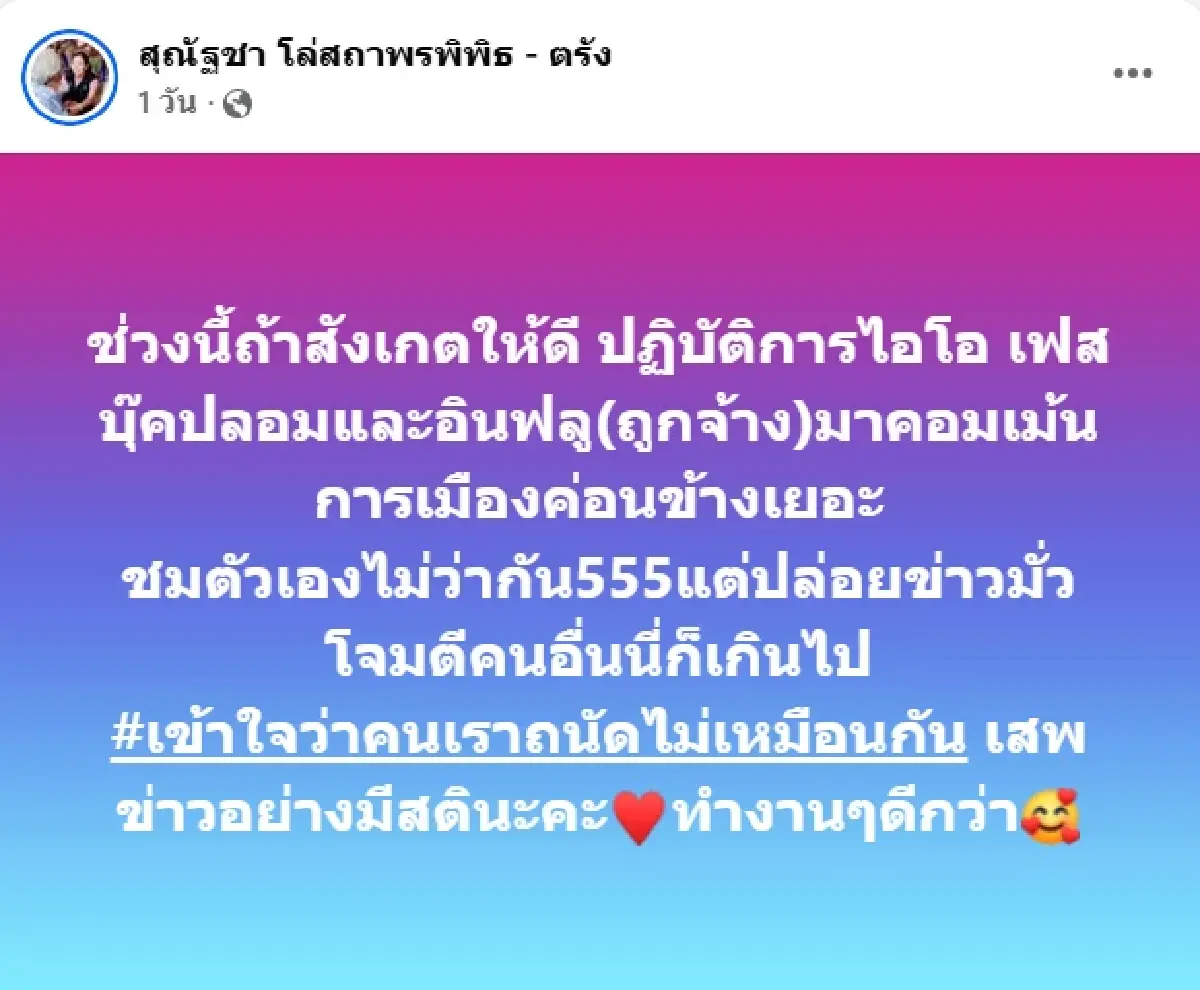 ย้ำแค้นเมืองตรัง ‘โกหนอ VS นายหัว’  ศึกศักดิ์ศรี ‘ภูมิใจไทย-ประชาธิปัตย์’