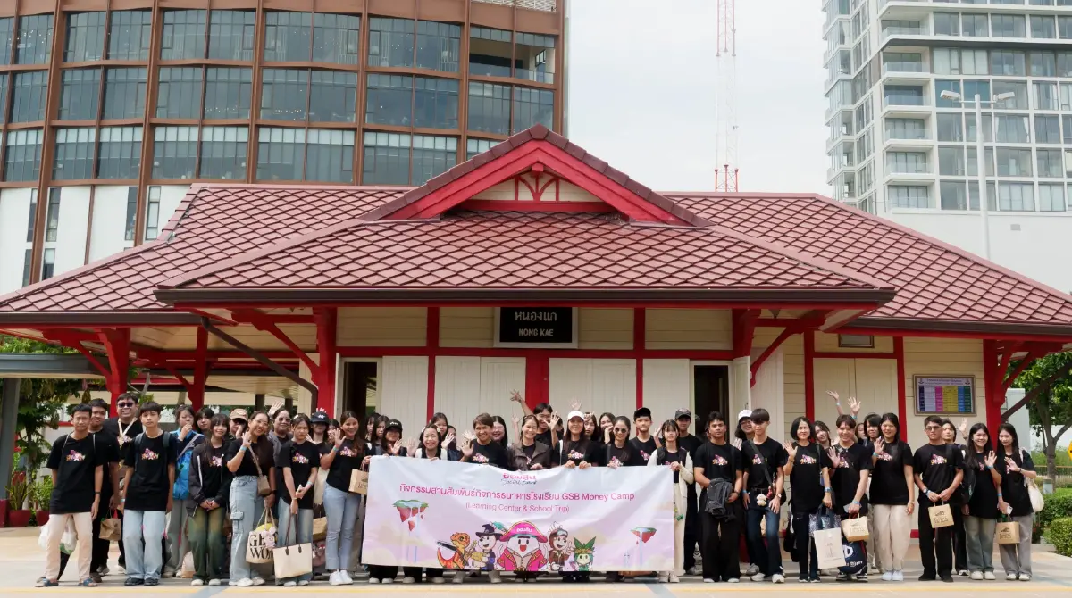 ออมสิน จัดทริปเรียนรู้การออม พร้อมเปิดศูนย์ GSB Learning Center ต่อยอดธนาคารโรงเรียน