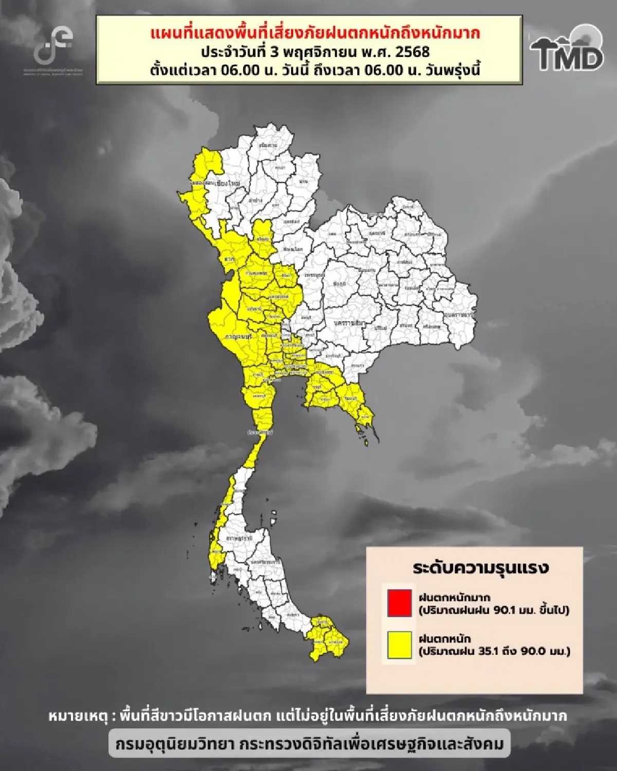 พกร่มอีกวัน กรมอุตุ เตือน 'มรสุมพาดผ่าน' ฝนตกหนัก กทม. อ่วมสุด 70%