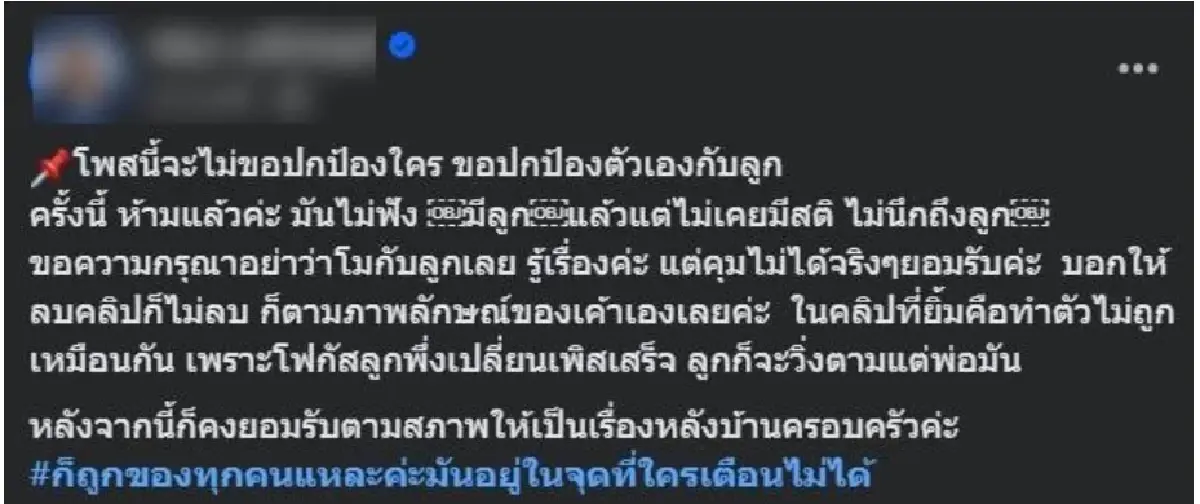 'แจ็กแปปโฮ' น้อมรับทุกคำด่า ยันไม่ลบคลิปเต้นบนรถหน้า Lawson ฟูจิ