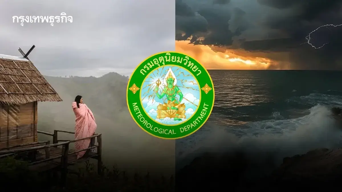 น่านหนาวมาก อุณหภูมิ 15°C เด็กๆ บ้านสันเจริญ แห่ใส่เสื้อกันหนาว