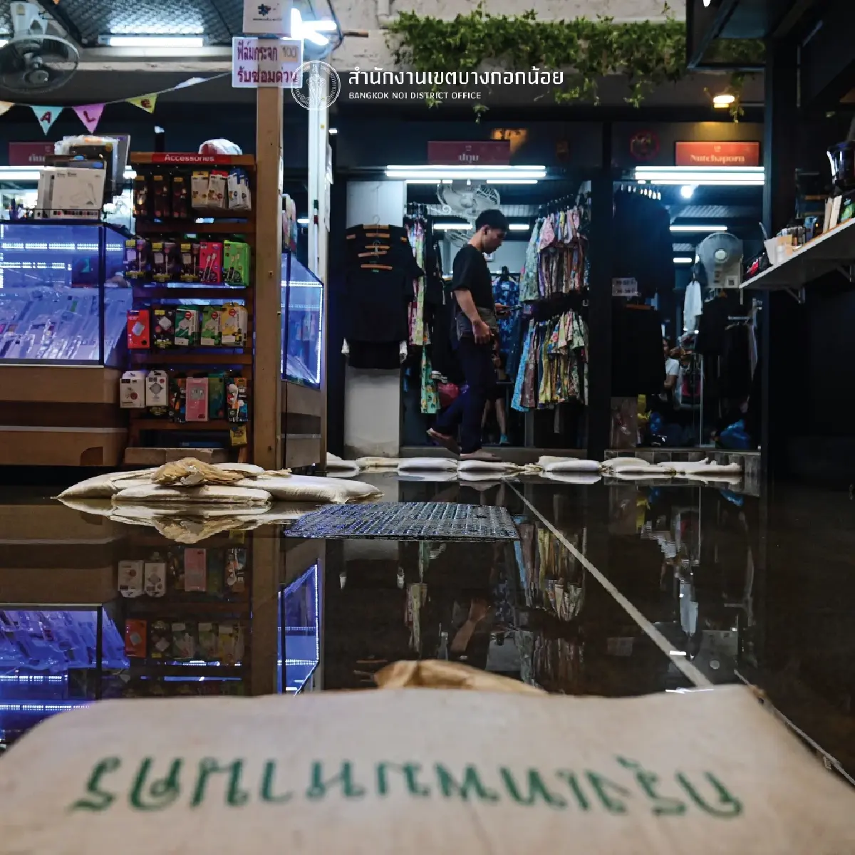 บางกอกน้อย เตือนน้ำท่วมใหญ่ น้ำทะเลหนุนสูง ห้ามย้ายกระสอบทราย