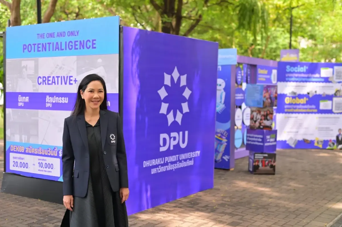 'OPEN HOUSE 2025' DPU เปิดบ้าน! ปลุกศักยภาพ เปลี่ยนอนาคต