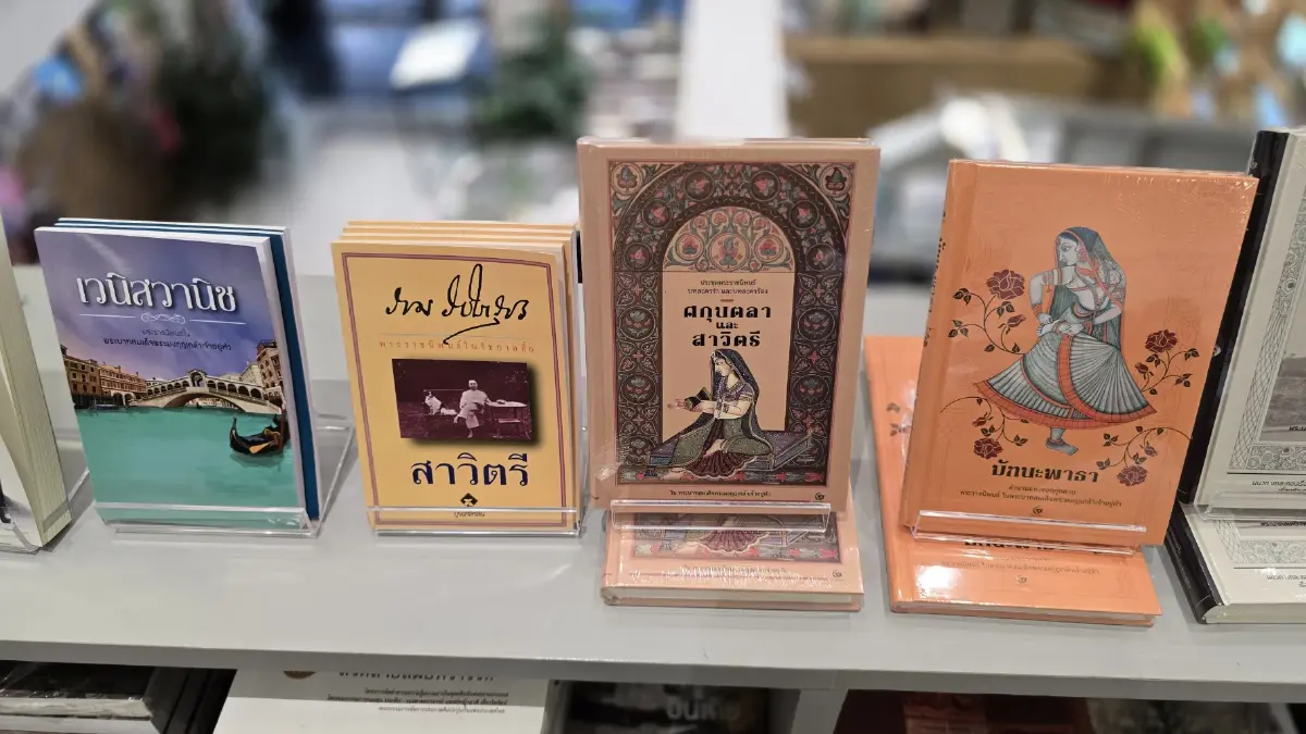 ‘ธีรราชเจ้า จรดฟ้า’ สืบสานวรรณศิลป์ 100 ปี เจาะลึกวรรณกรรมและบทเพลง