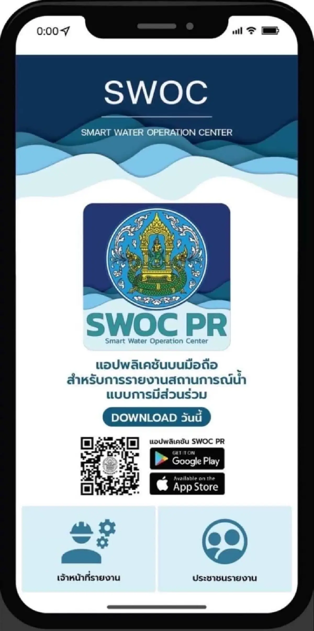 ฝ่าวิกฤติฝน 300 ปี! เทคโนโลยีพลิกโฉมกู้ภัยไทยสู้ 'น้ำท่วมใต้'