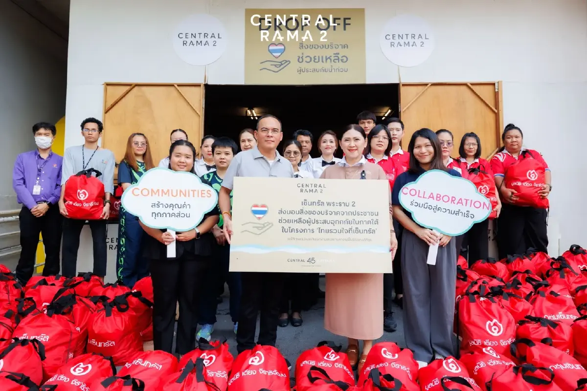 กลุ่มเซ็นทรัลร่วมใจต้านภัยธรรมชาติ บริจาค 2 ล้านบาท ฟื้นฟูน้ำท่วมใต้