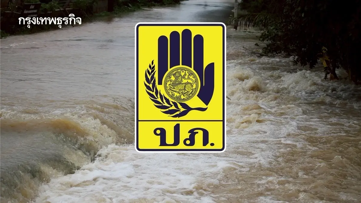 ปภ. เตือน รับมืออากาศหนาว และน้ำท่วมฉับพลัน 17 – 23 พ.ย.68