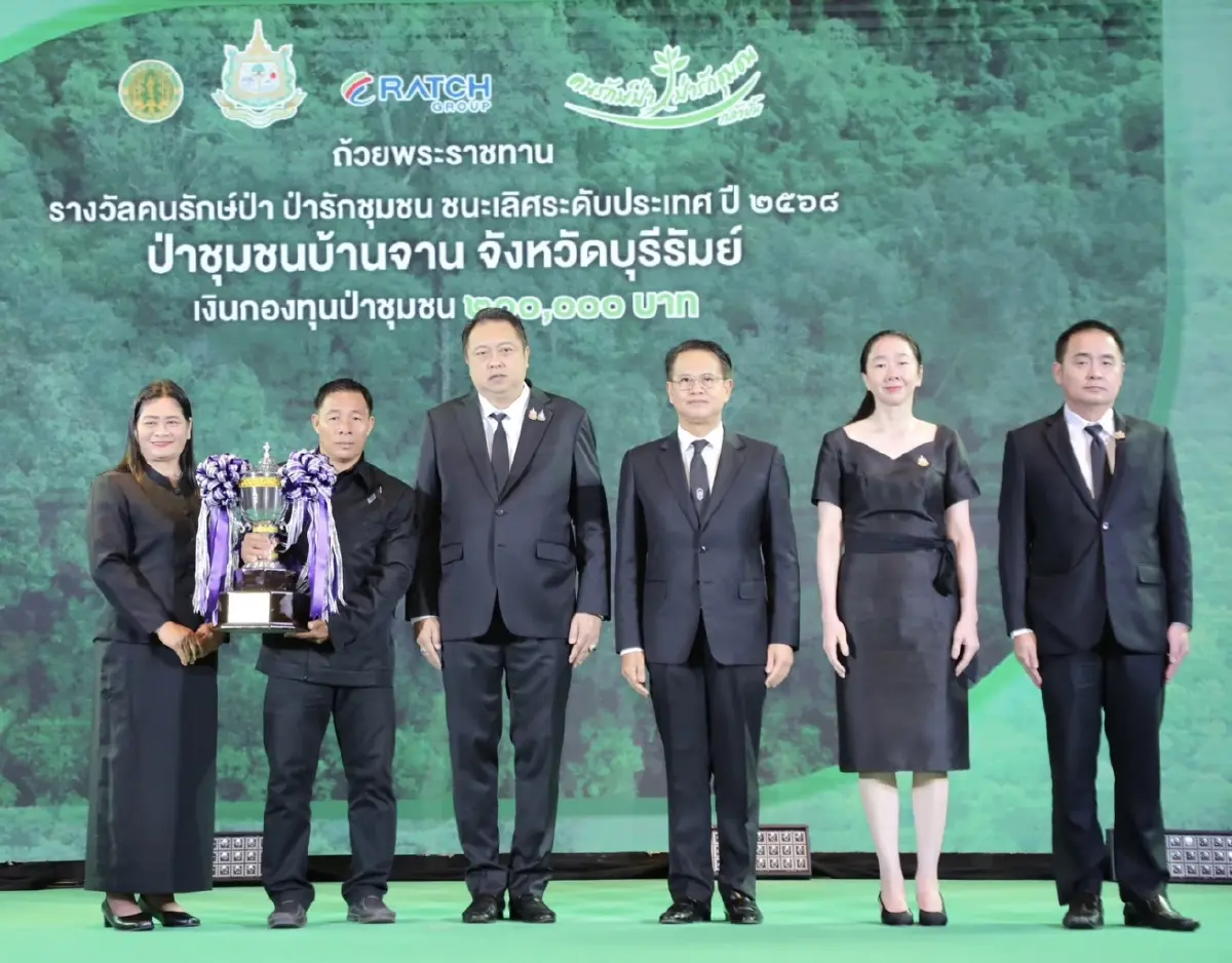 ทส.มอบรางวัล 'คนรักษ์ป่า ป่ารักชุมชน 2568' เชิดชูชุมชนต้นแบบ อนุรักษ์ป่าไม้ทั่วประเทศ