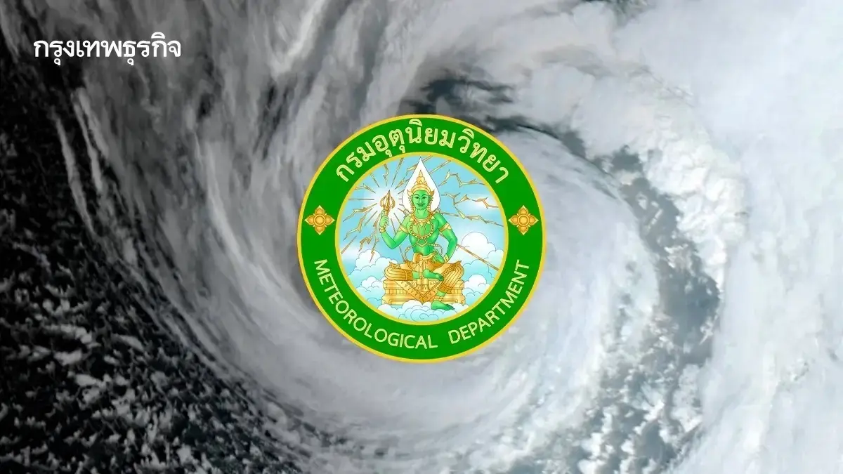 พายุฟงวอง จ่อถล่มไต้หวันโดยตรง - สภาพอากาศ ทั่วไทยฟ้าเปิด ฝนลดลง