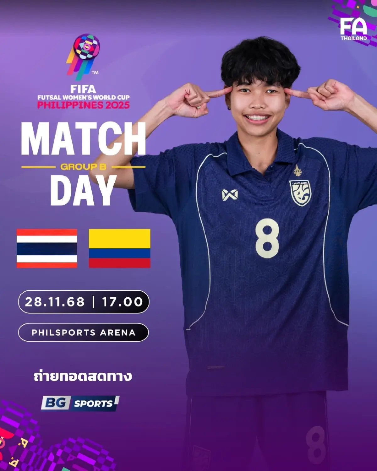 LIVE ถ่ายทอดสดฟุตซอล ทีมชาติไทย พบ โคลอมเบีย ดูบอลสด ชิงแชมป์โลก 2025