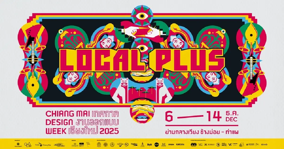 16 ไฮไลต์ เทศกาลงานออกแบบเชียงใหม่ 2568 พลังท้องถิ่นสเกลระดับโลก