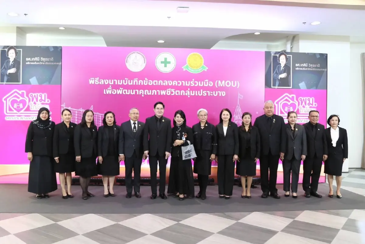 'อัครา' หนุน พม. จับมือ รพ.ธรรมศาสตร์ฯ - คณะแพทยศาสตร์ มธ. ช่วยกลุ่มเปราะบางผ่าตัดเปลี่ยนข้อเข่า