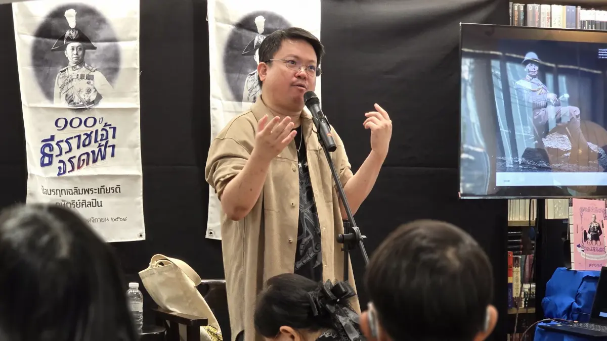 ‘ธีรราชเจ้า จรดฟ้า’ สืบสานวรรณศิลป์ 100 ปี เจาะลึกวรรณกรรมและบทเพลง