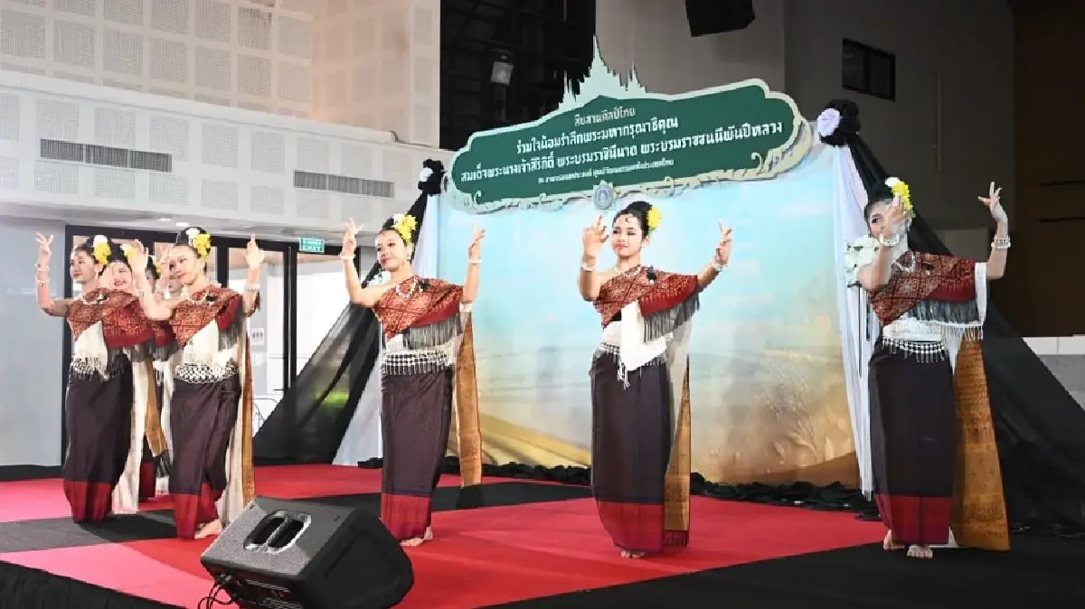 เปิดโปรแกรม 'สืบสานศิลป์ไทย' น้อมรำลึกสมเด็จพระพันปีหลวง ถึง 7 ธ.ค.68