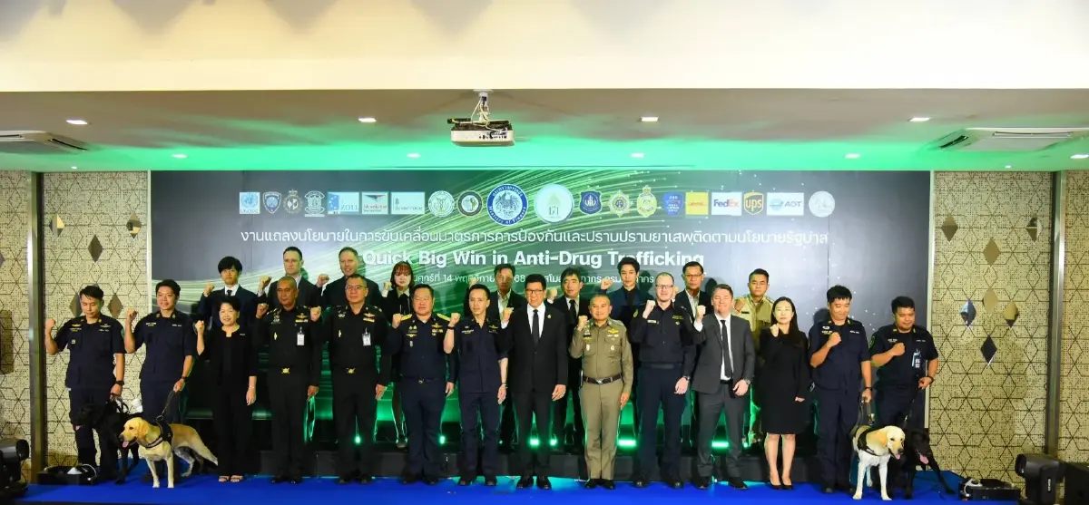 ‘ศุลกากร’ ลุยปราบยาเสพติด ชูความร่วมมือ 3 มิติ ตัดวงจรขนส่งข้ามชาติ
