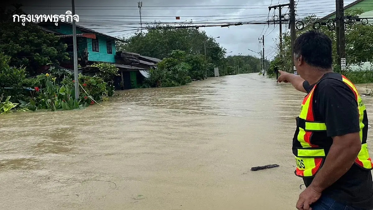 ประกาศกรมอุตุ ฉ.17 ภาคใต้ ฝนตกหนักมาก น้ำฝนสะสม 10 จังหวัด เสี่ยงท่วมสูง