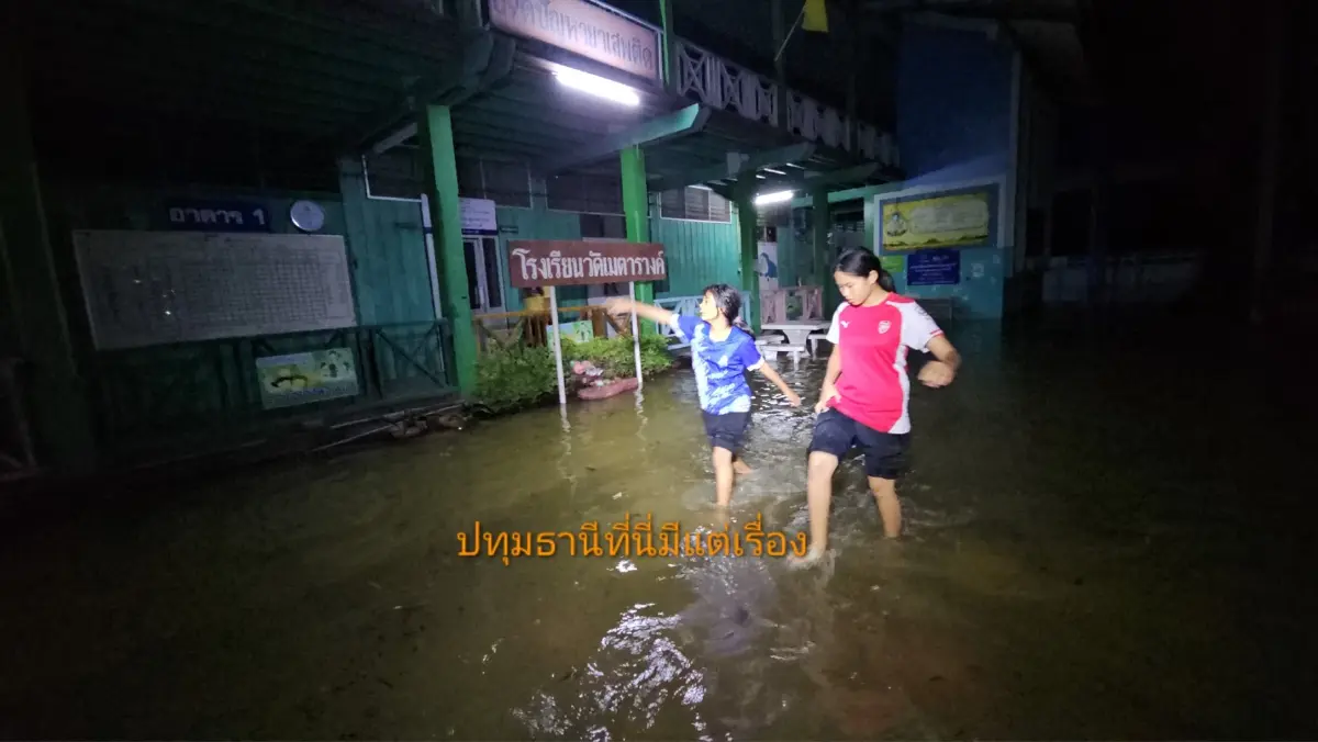 น้ำเจ้าพระยาทะลักปทุมธานี สั่งปิดโรงเรียนวัดเมตารางค์ น้ำท่วม
