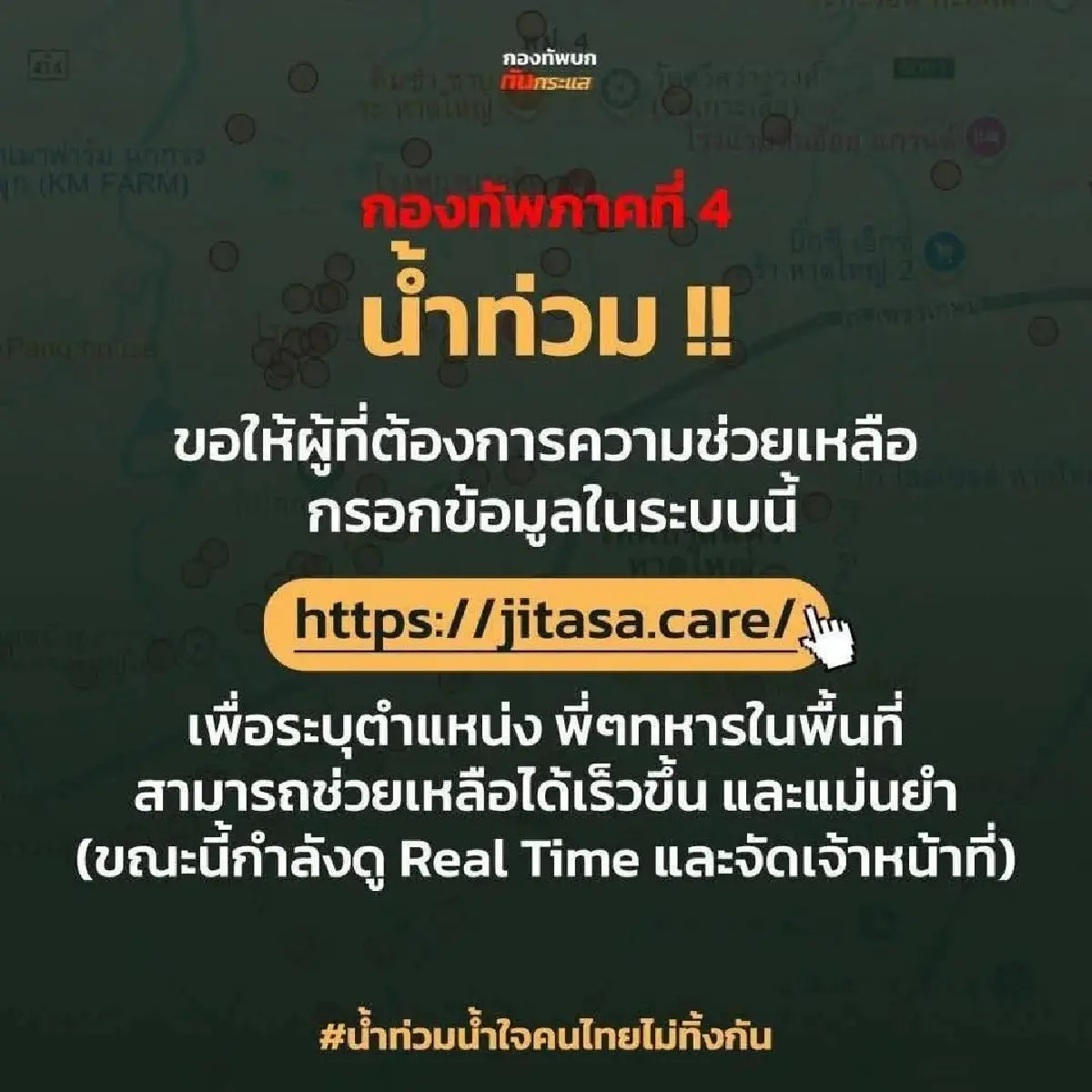 เช็กด่วน! รวมช่องทางขอความช่วยเหลือผู้ประสบภัย 'น้ำท่วมหาดใหญ่' เบอร์ฉุกเฉิน