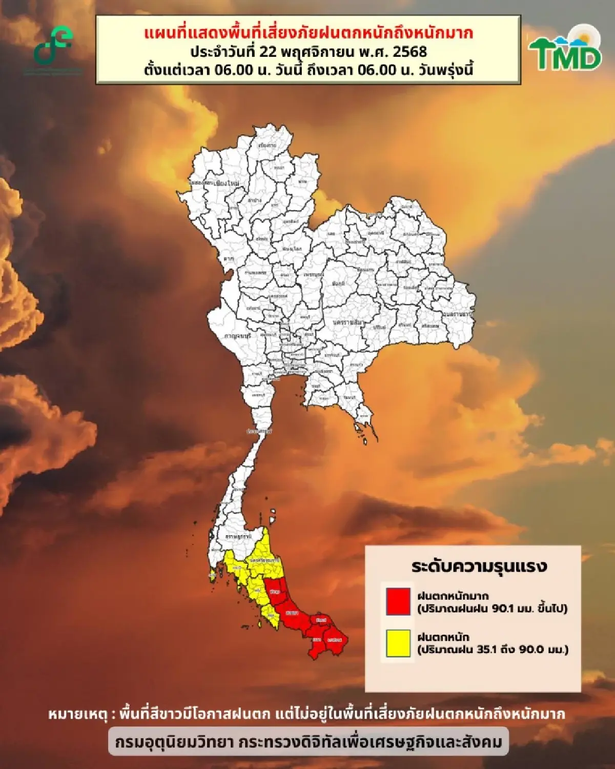 'เหนือ อีสาน' หนาวจัด อุณหภูมิต่ำสุด 13°C กทม. อากาศเย็นในตอนเช้า