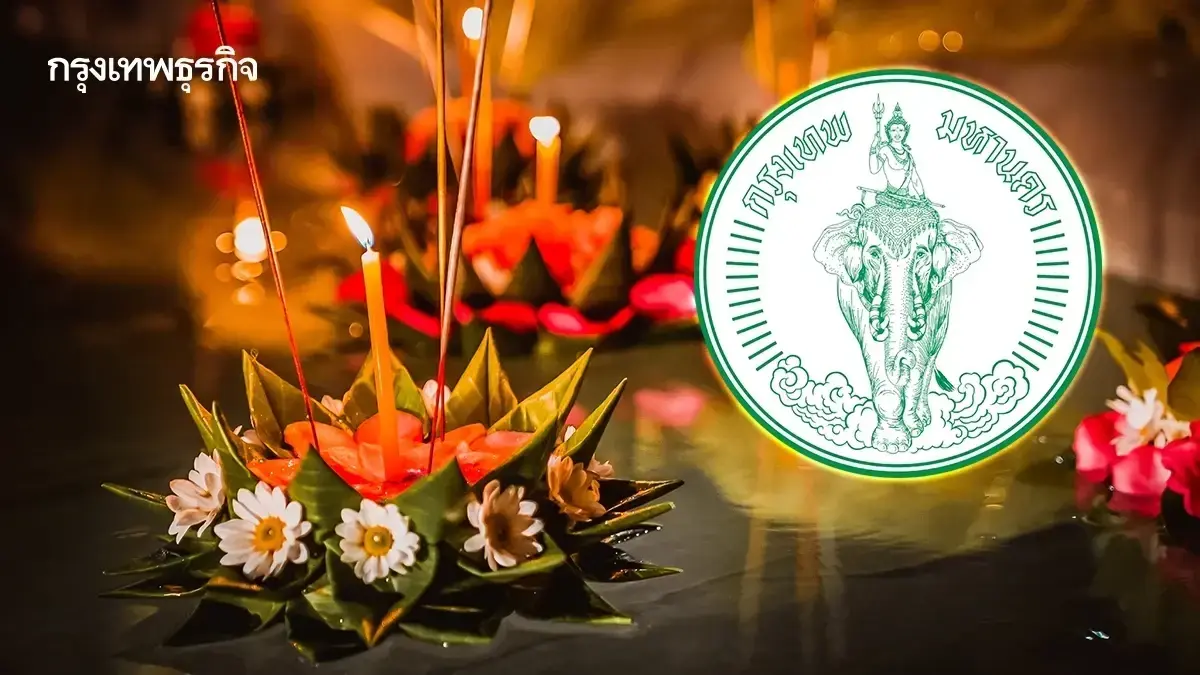 เปิดประวัติวันลอยกระทง 2568 คืนพระจันทร์เต็มดวง ขอขมาพระแม่คงคา